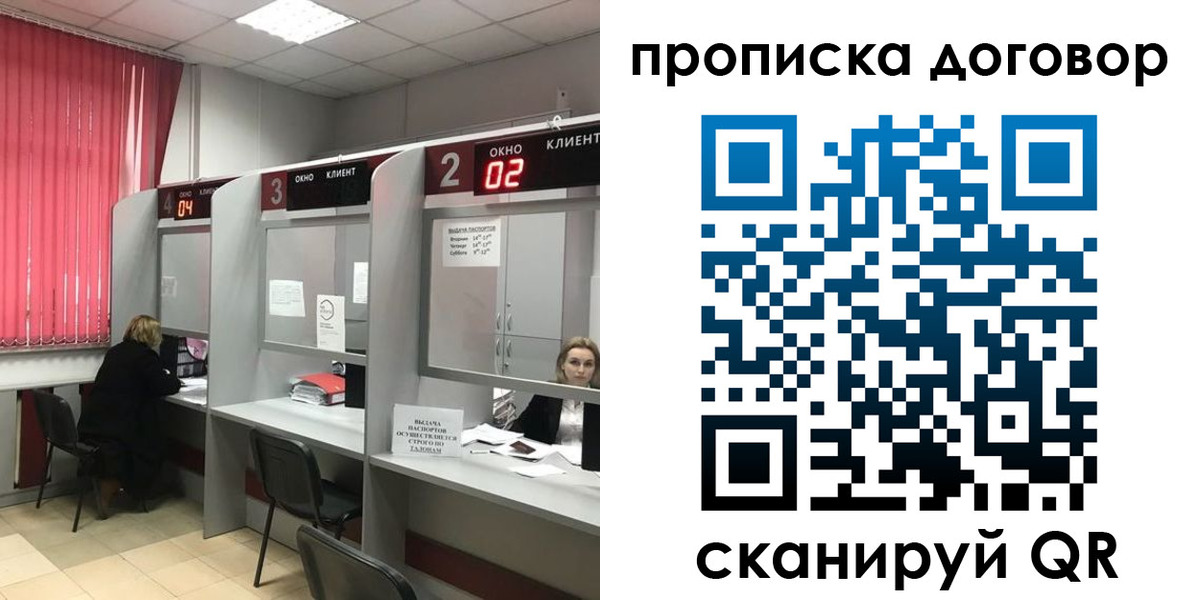 купить прописку в Суздали
