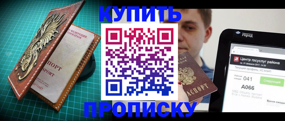 прописка регистрация в Суздали