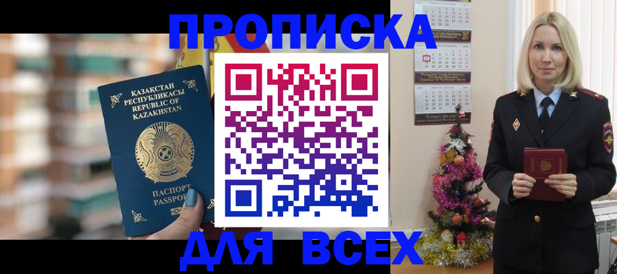 прописка для военкомата в Суздали